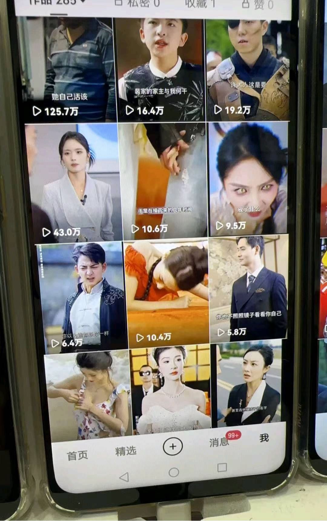 詹先生找合伙人零成本*快手短剧分成，个人代运营/团队矩阵均可，多号多赚