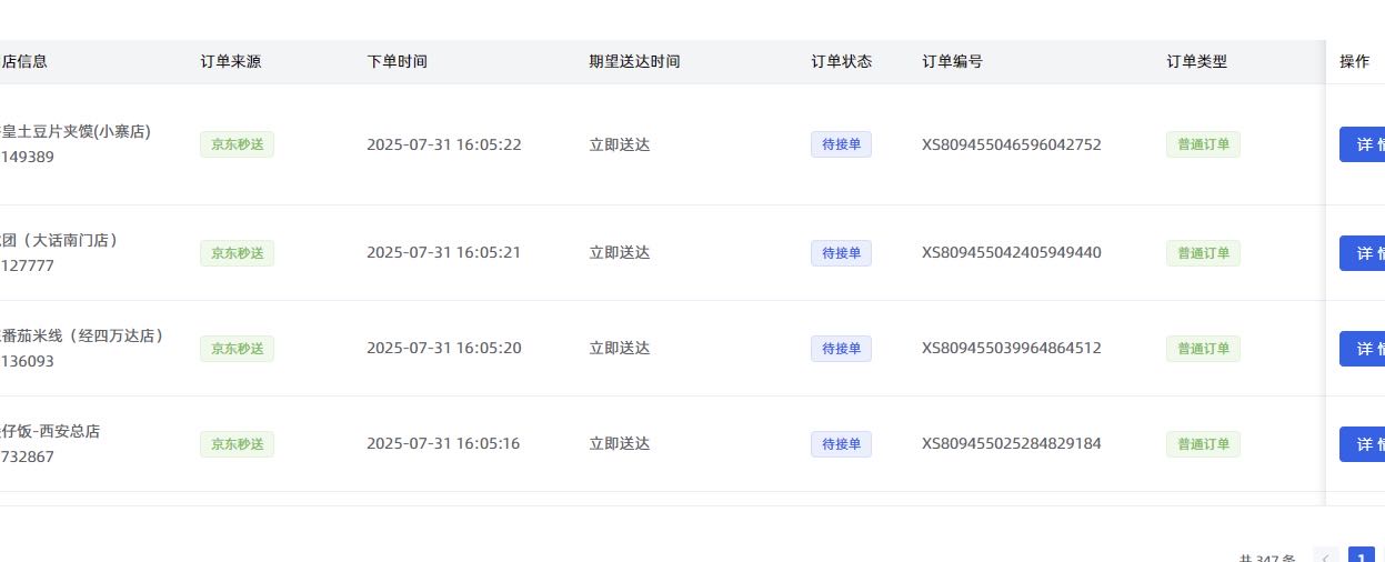 杨先生京东秒送区代官方直签，拼多多站点，代理商官方直签合作项目