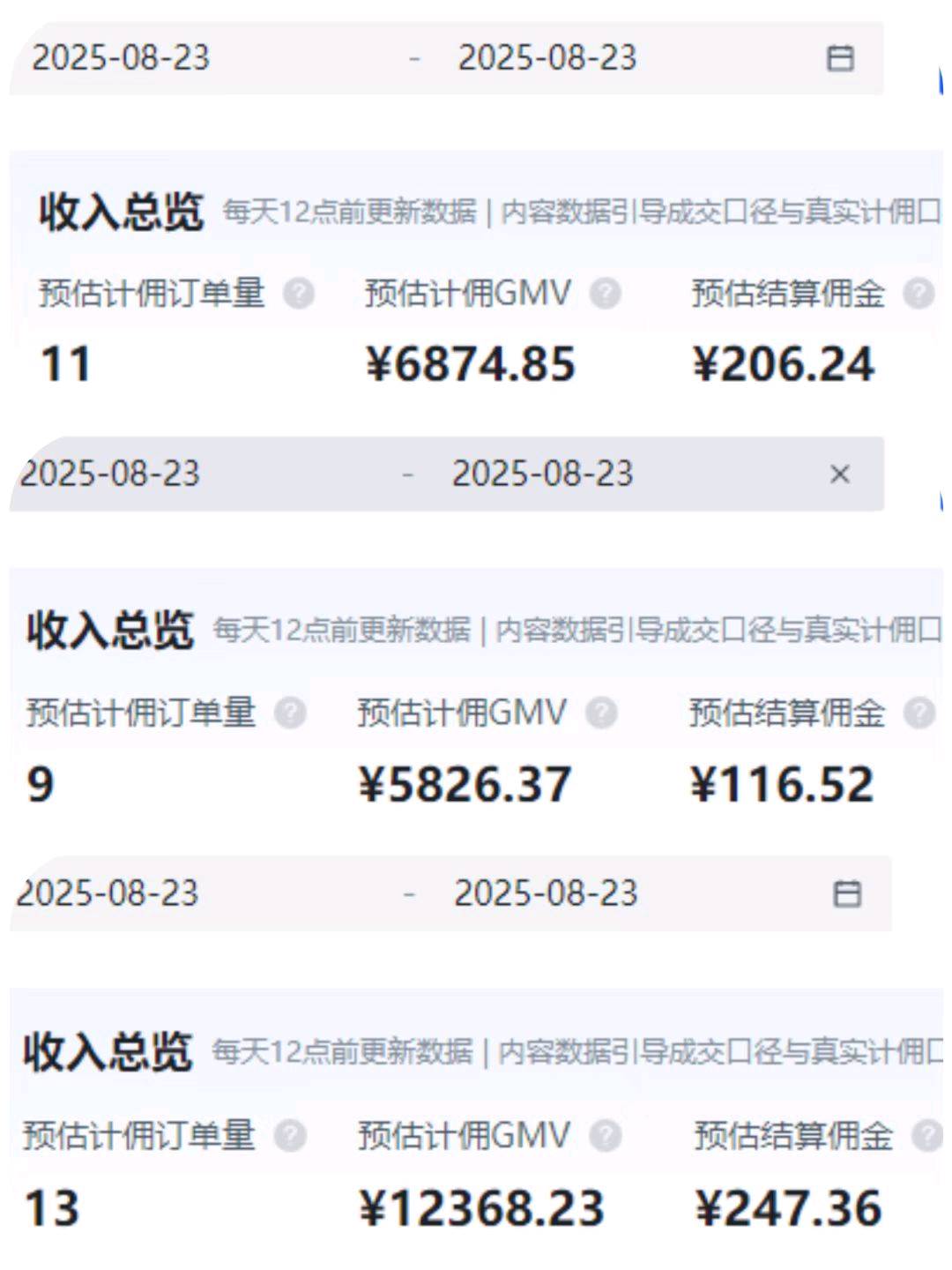 孟先生京东短视频带货