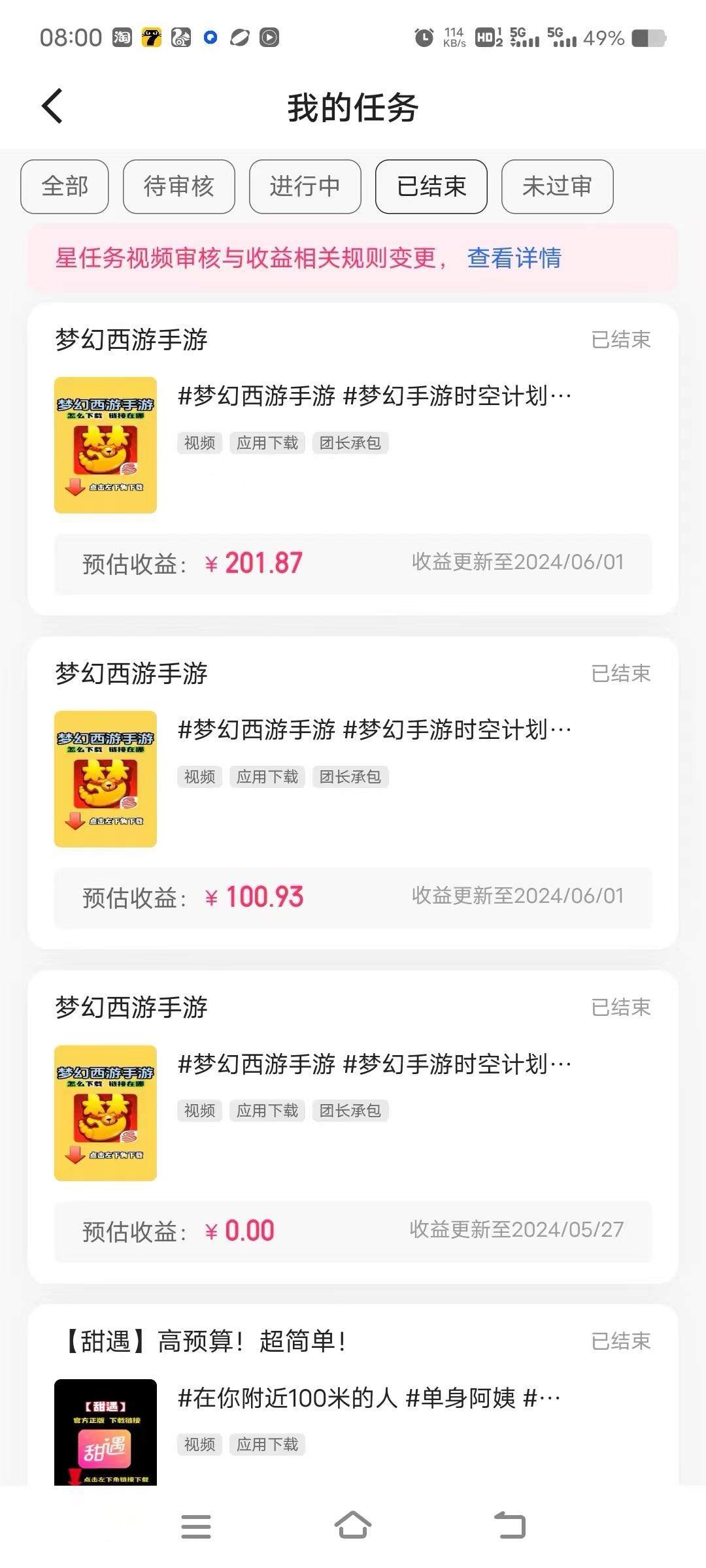 张先生某手磁力聚星项目，红利期 打破技术壁垒