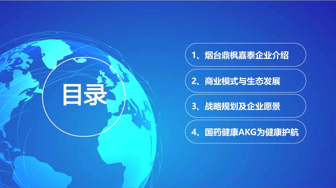 马宝良宜切都好商城诚招代理商户