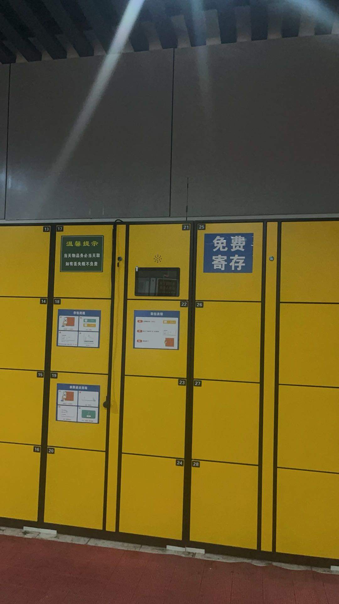 阳瑶杰找合伙人