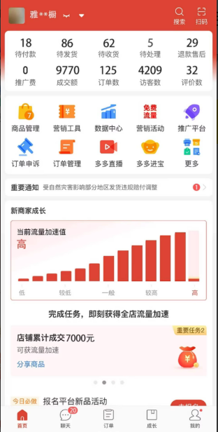 毛建珺其他供需