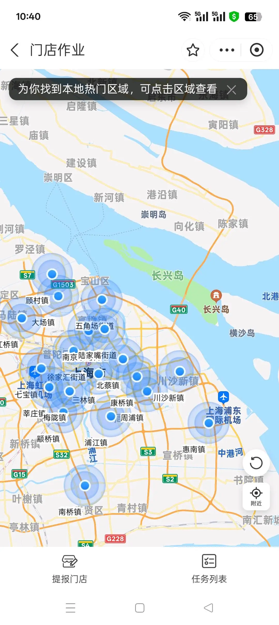 孟女士地推项目