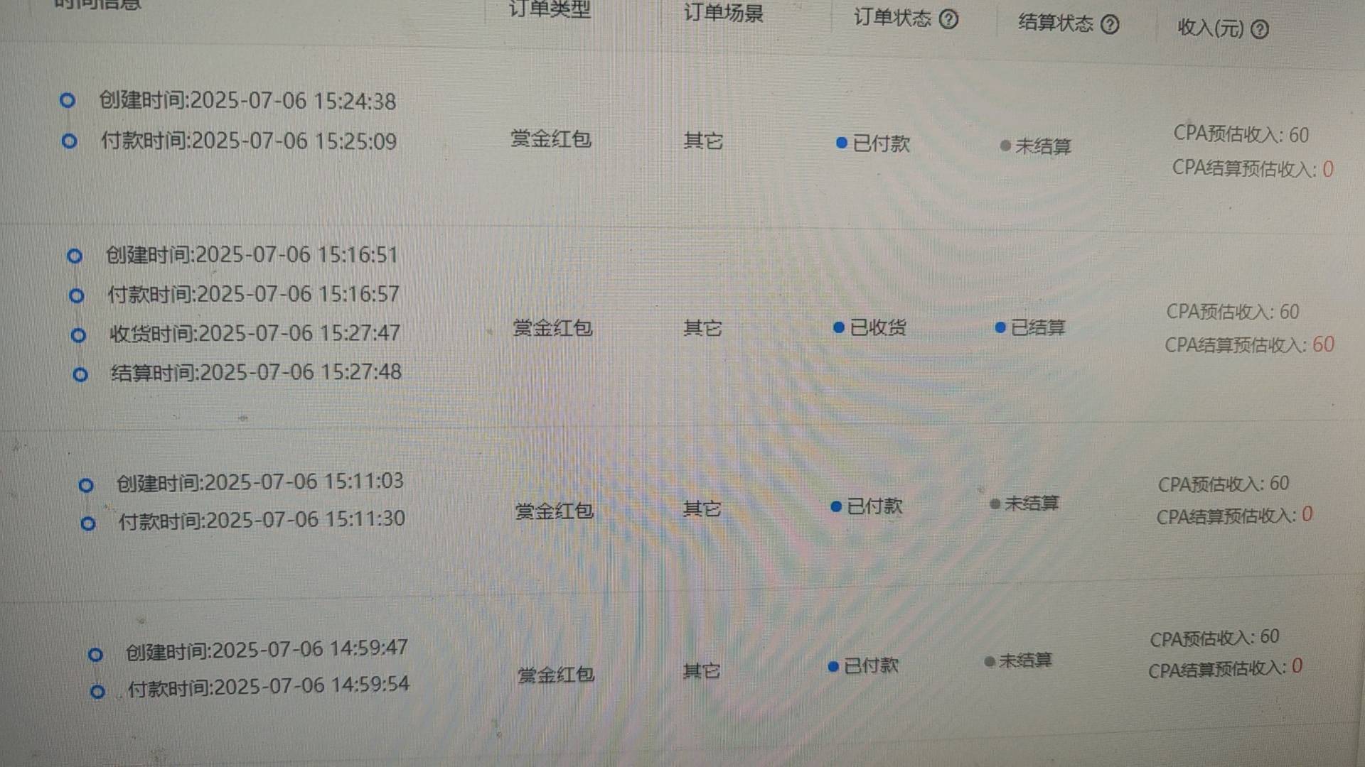 杨先生地推项目