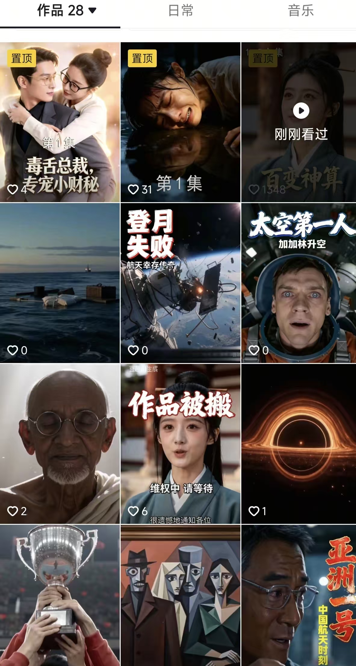 王女士找合伙人AI短视频，漫剧剪辑，免费教学！！零门槛，日入*