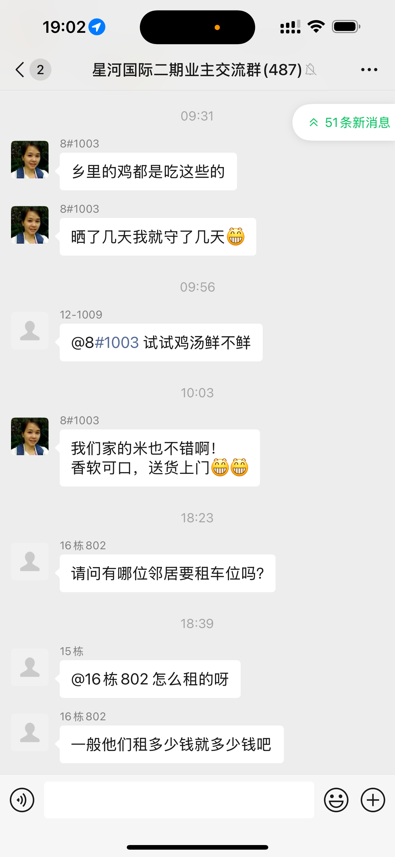 张先生乙方信息提供全国各地小区优质业主群私域流量资源，寻求一手靠谱商家合作！