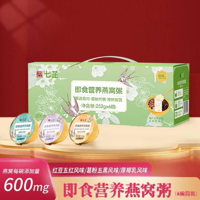 潘永生品牌货源即冲即食燕窝，鲜炖燕窝，燕窝粥，燕窝粽，等燕窝类滋补品源头工厂