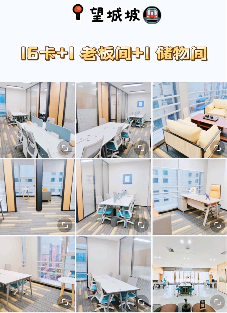 宋宇欣场地活动提供长沙联合小办公室全包干模式写字楼资源，寻找客户资源合作