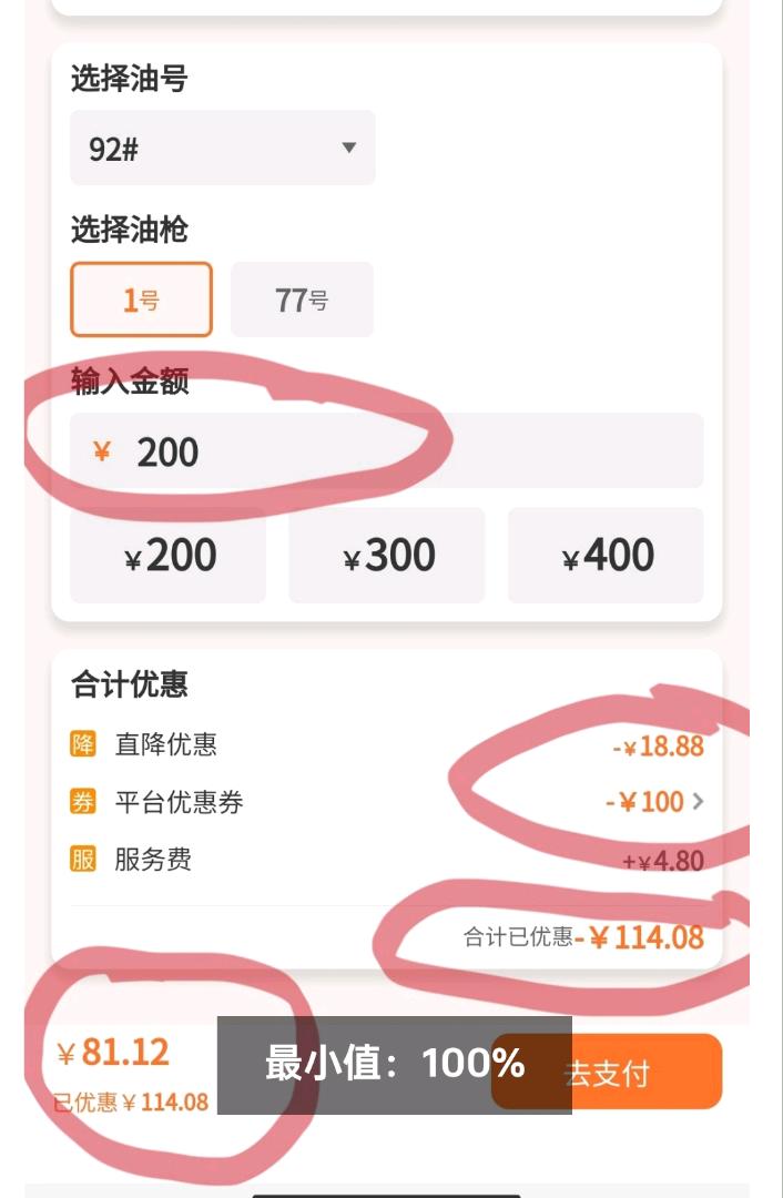 李先生地推项目无任何费用，7.5折加油优惠券推广