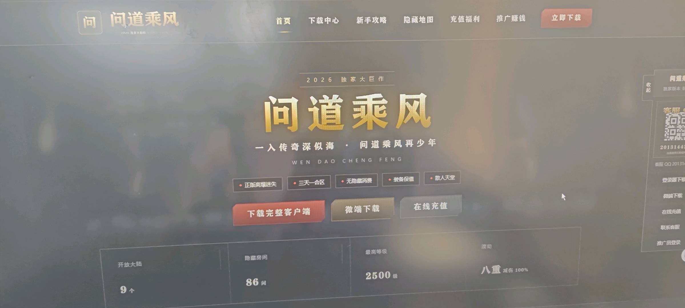 郑先生其他供需家里有闲置电脑的可以一起玩,给我打材料,996传奇官服端游,没有门槛费
