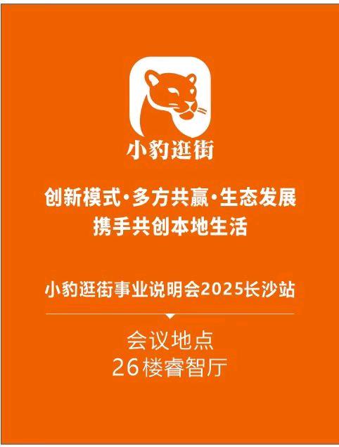 曹胜利找合伙人