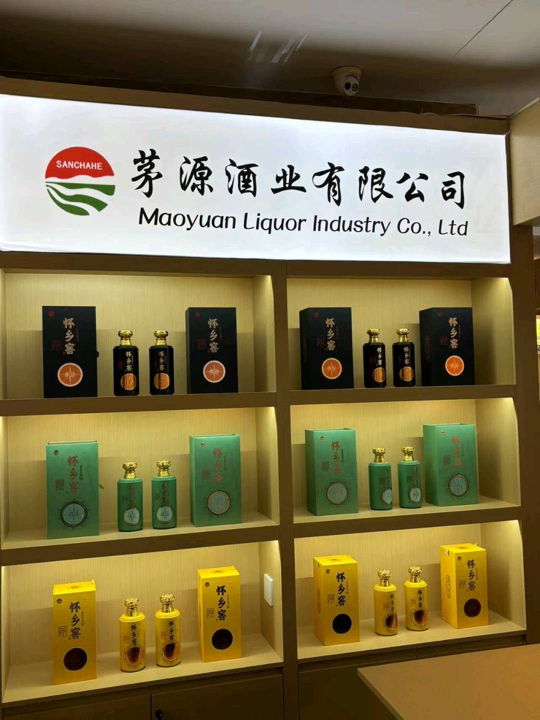杨华找合伙人怀乡酒招商/零售