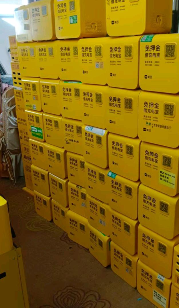 李华杏其他供需招聘美团充电宝BD 