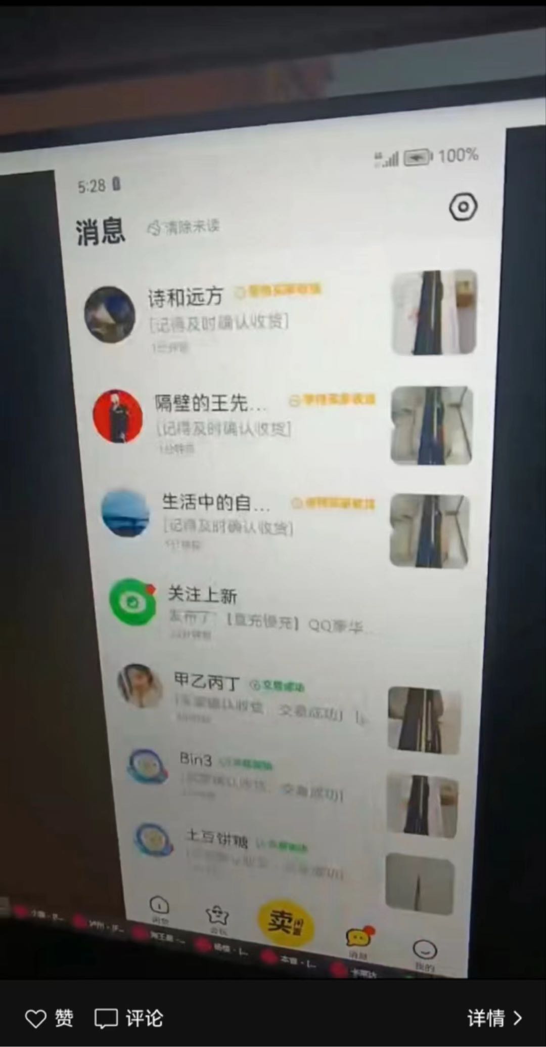 任女士闲鱼无货源电商项目，收益稳定，可矩阵放大操作