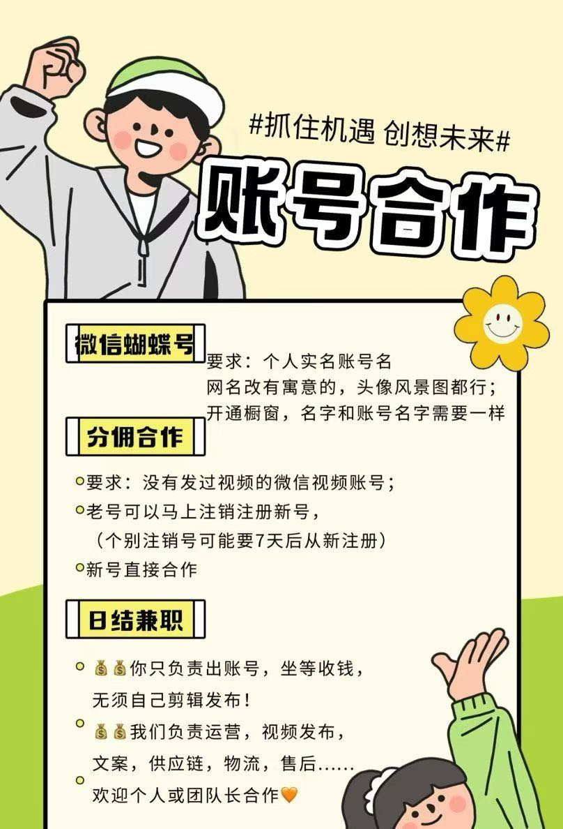 刘先生找合伙人快手橱窗带货合作，零门槛创业，10%佣金自主提现