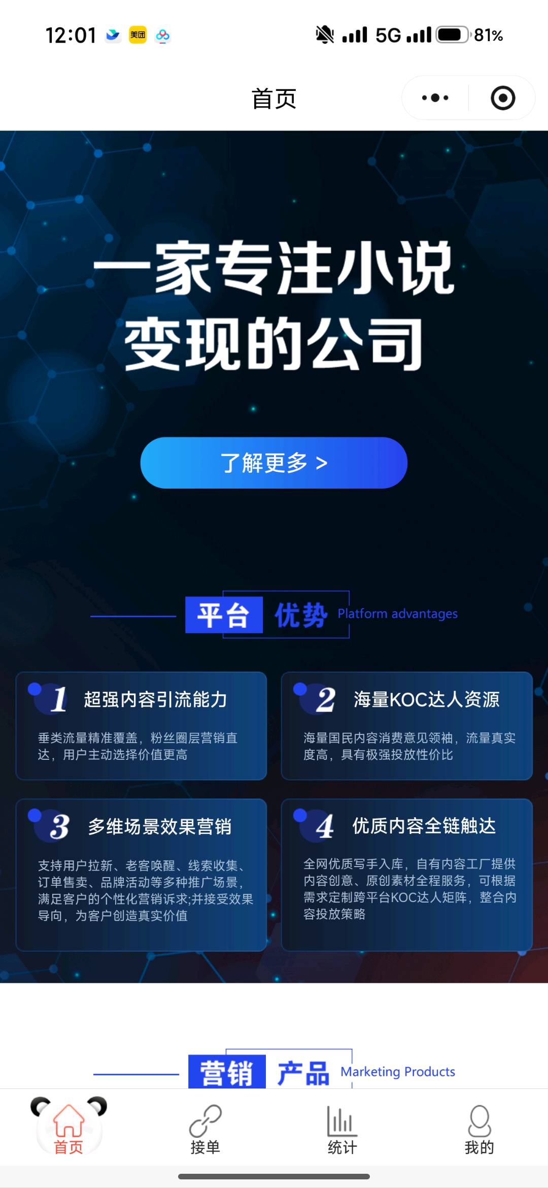 张女士其他供需小说推文时代，官方一级授权，诚信带教非公益