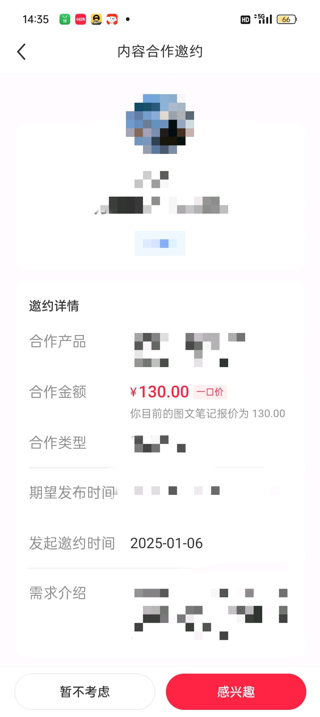 徐先生找合伙人小红书商单推广