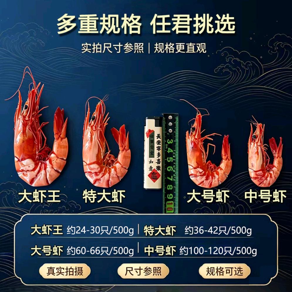 许先生品牌货源沿海工厂直供海虾干一件代发,高复购海鲜干货诚招全国全渠道分销商