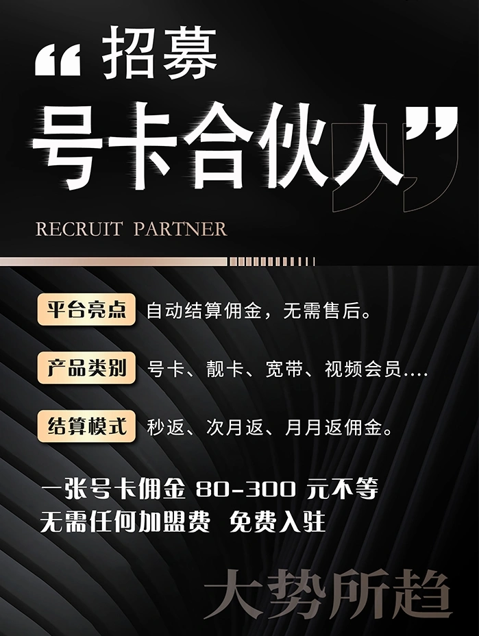 周女士地推项目四大运营商流量卡,无车费,一张卡佣100-200