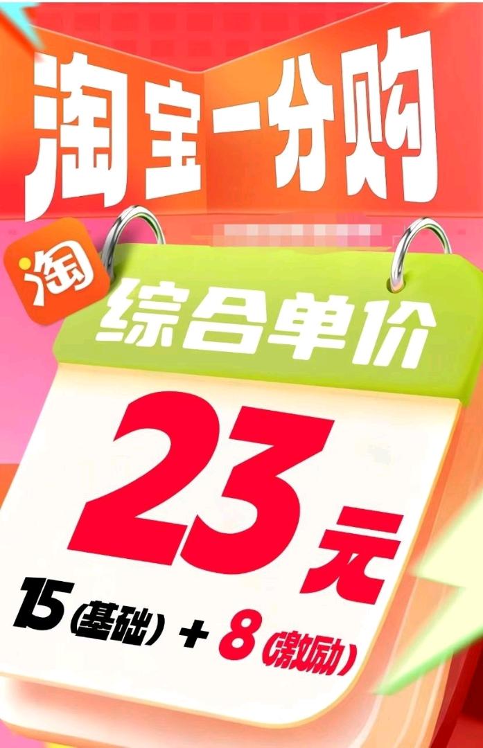 郝先生其他供需淘宝一分购