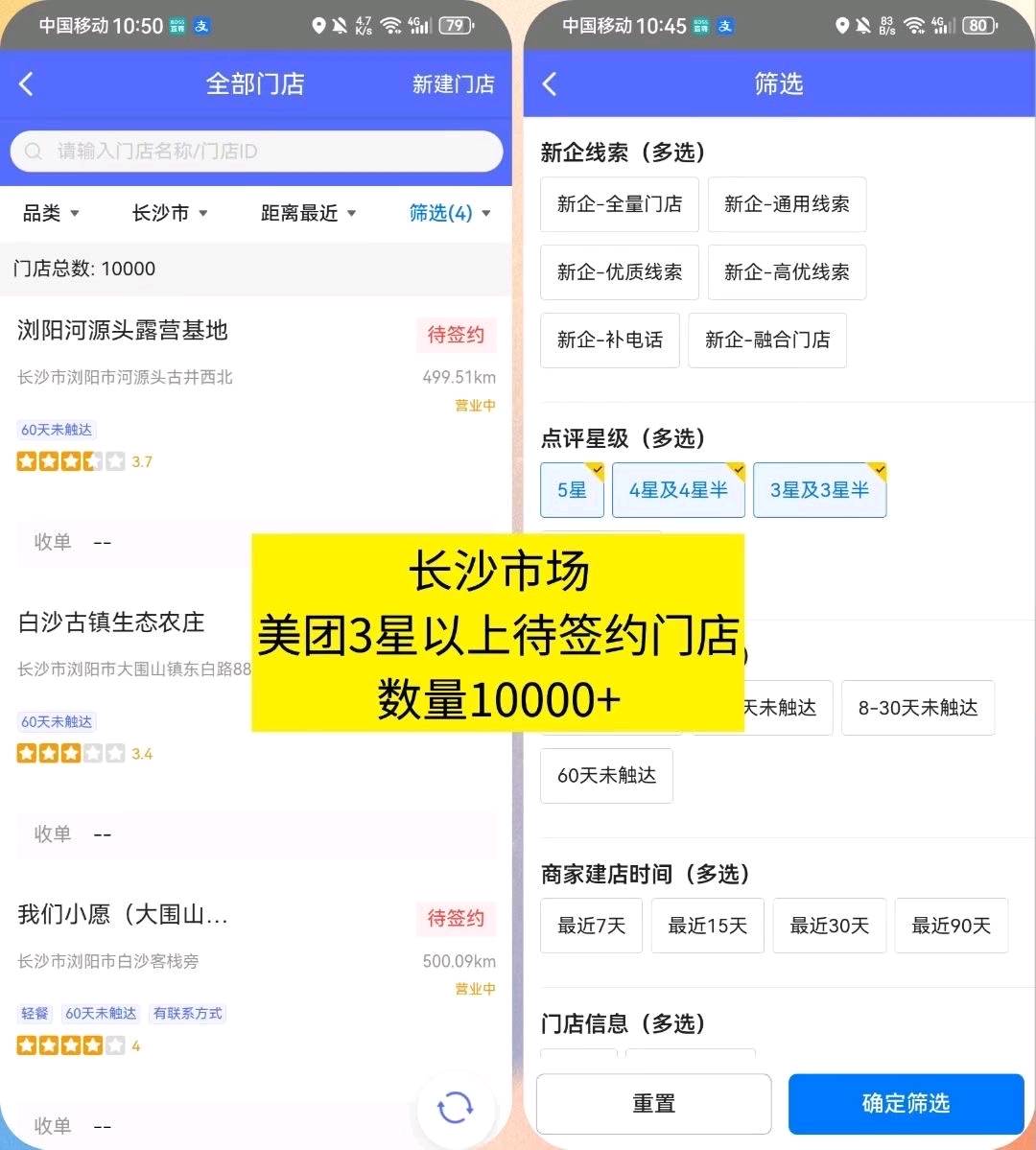 皇先生美团收钱助手