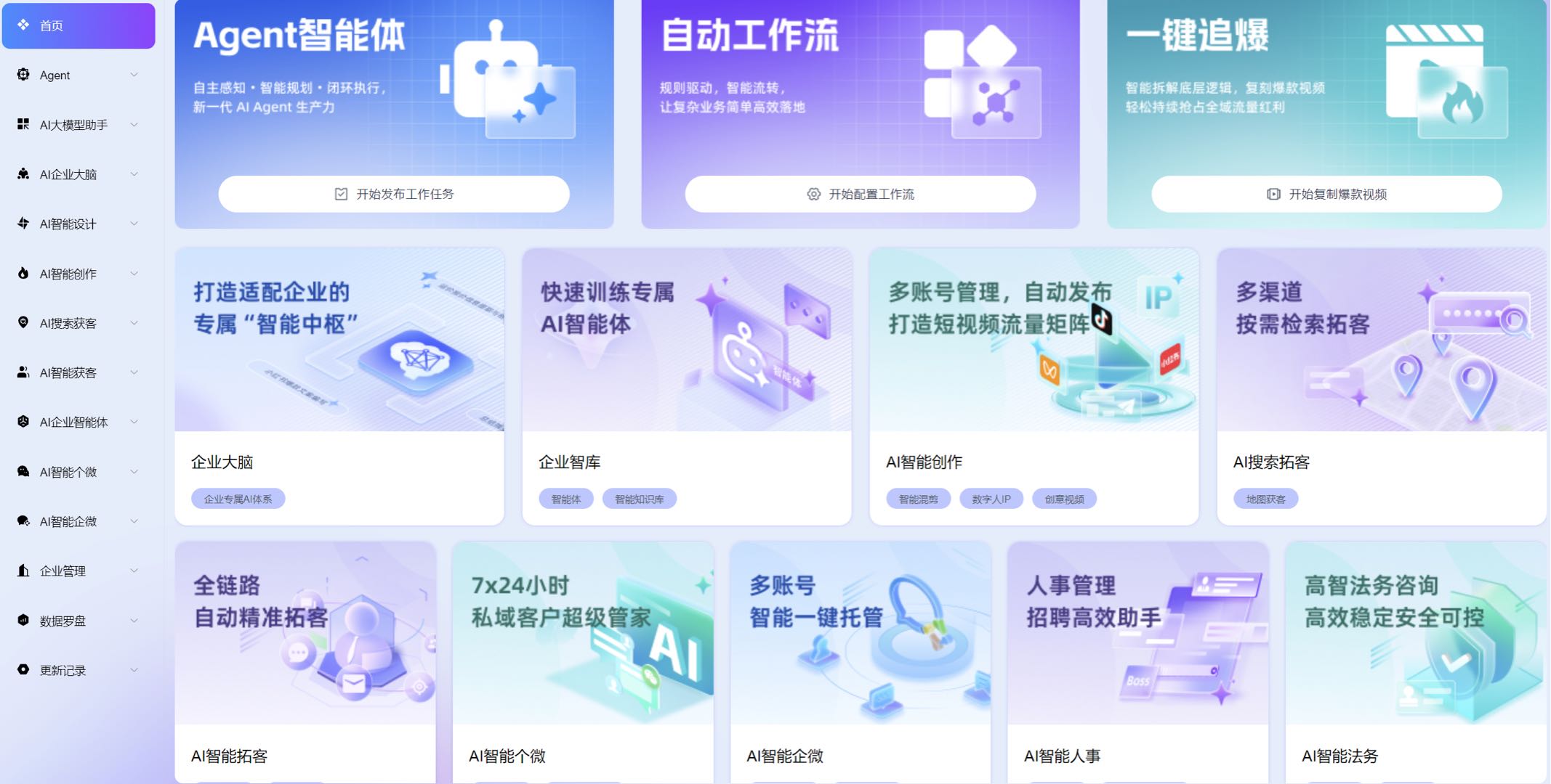 臧磊找合伙人