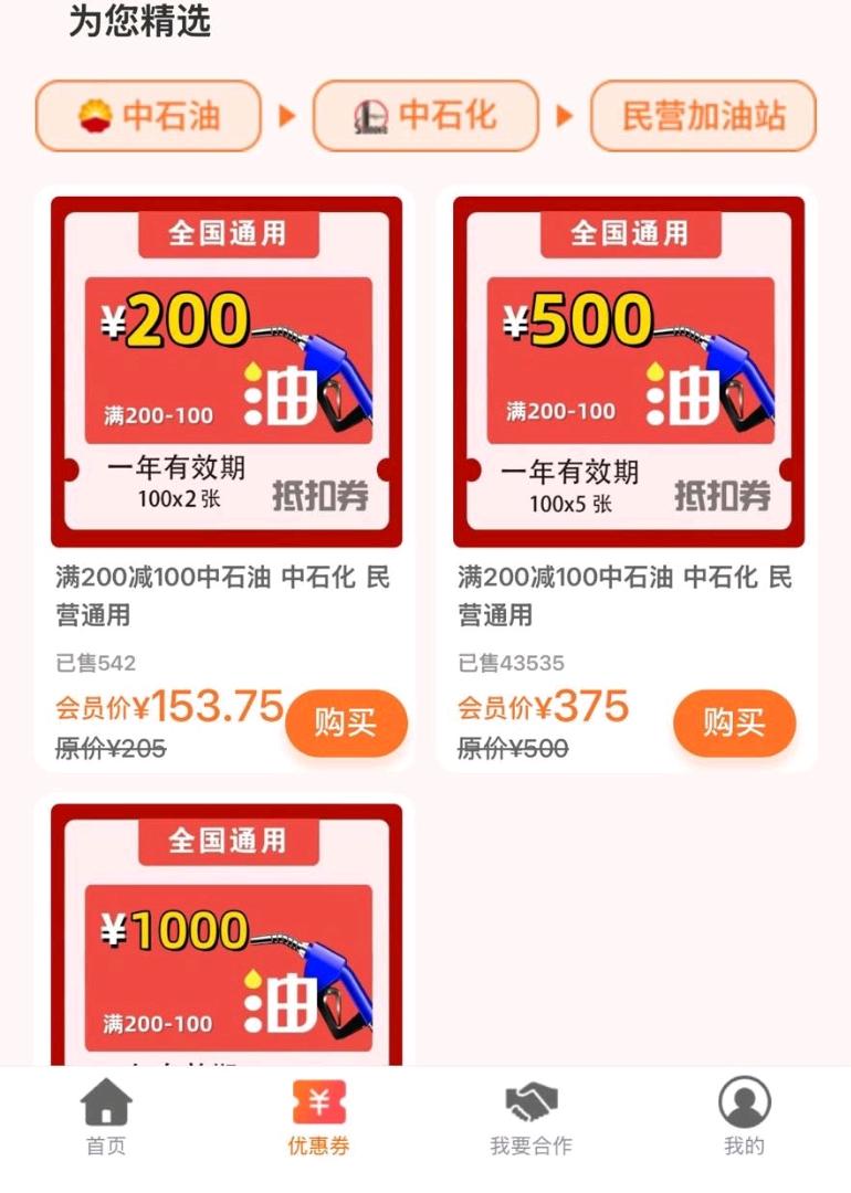 高先生地推项目加油卡小程序