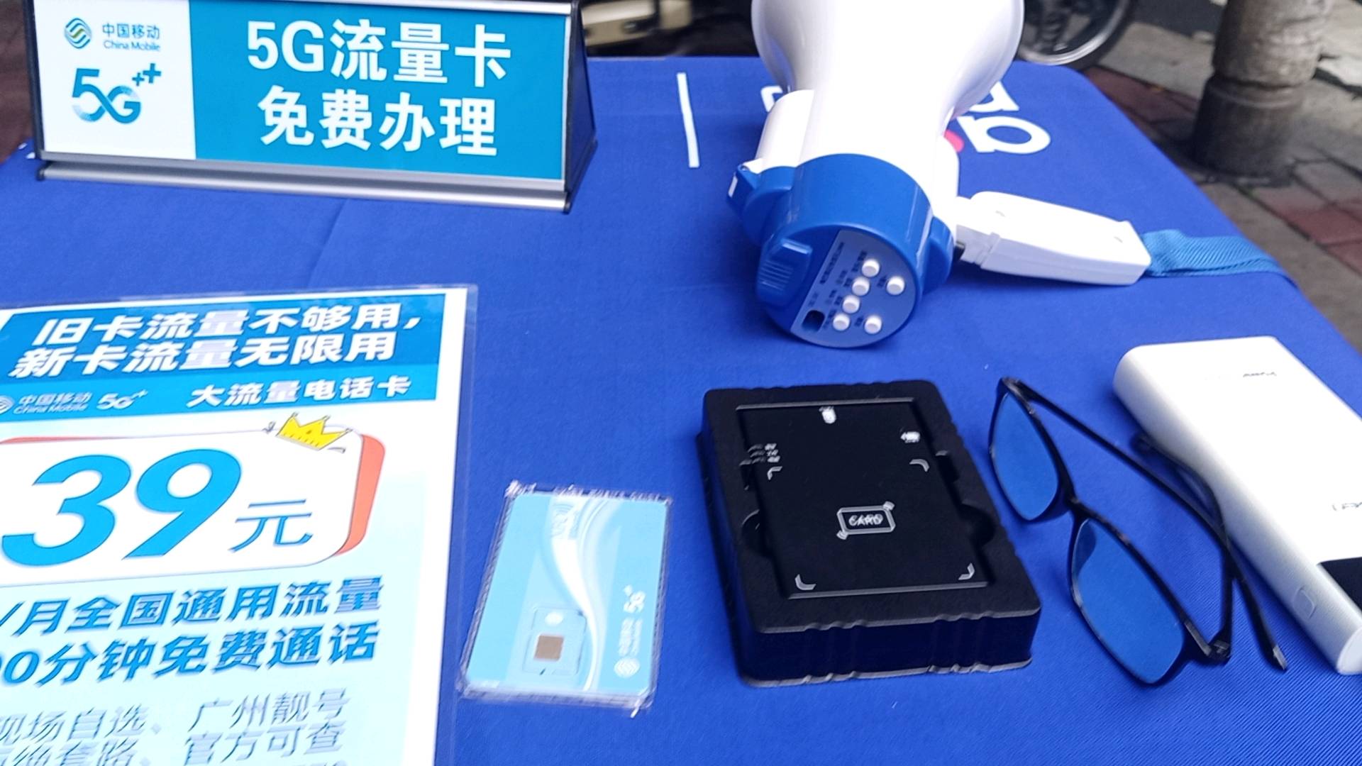 赵朋峰地推项目广州流量卡招地推合伙人