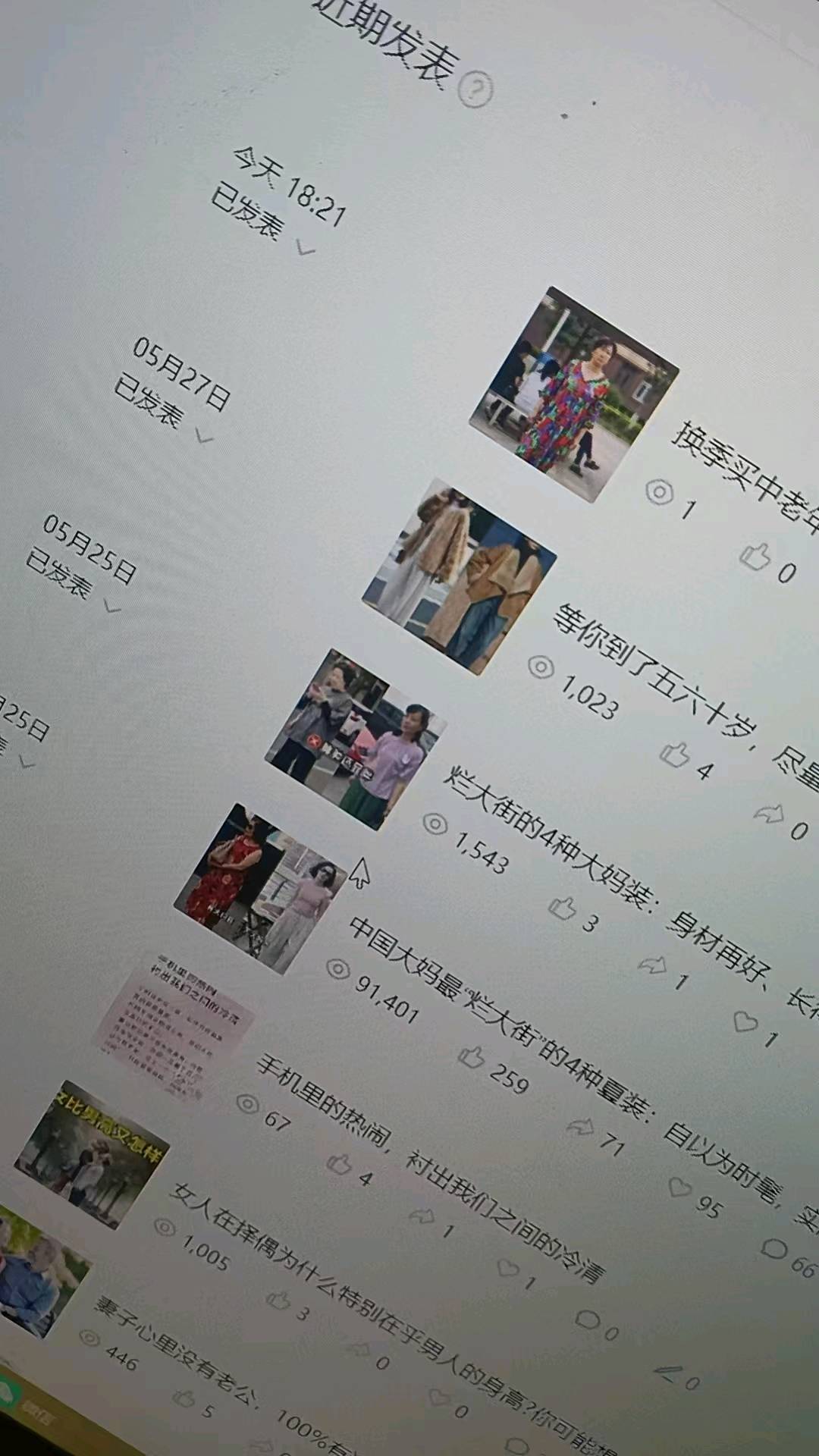 任先生其他供需需要公众号新号，代运营，ai自动发文章获得广告收益，月结分成。内容纯绿