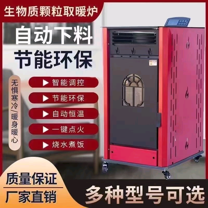 王坤品牌货源颗粒取暖，风暖炉，颗粒水暖炉，生物质燃烧颗粒