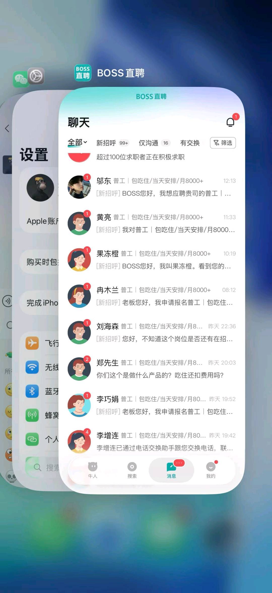 马向超找合伙人新媒体劳务合伙人，轻松自由