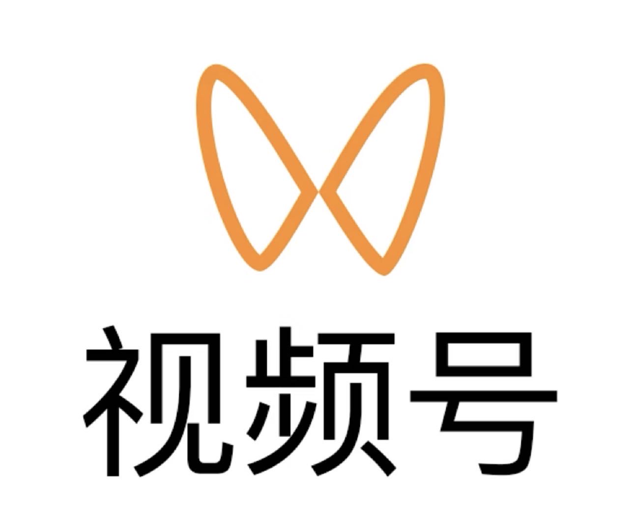 练少斌其他供需视频号带货，单号利润*，分成透明，自己可以看到！