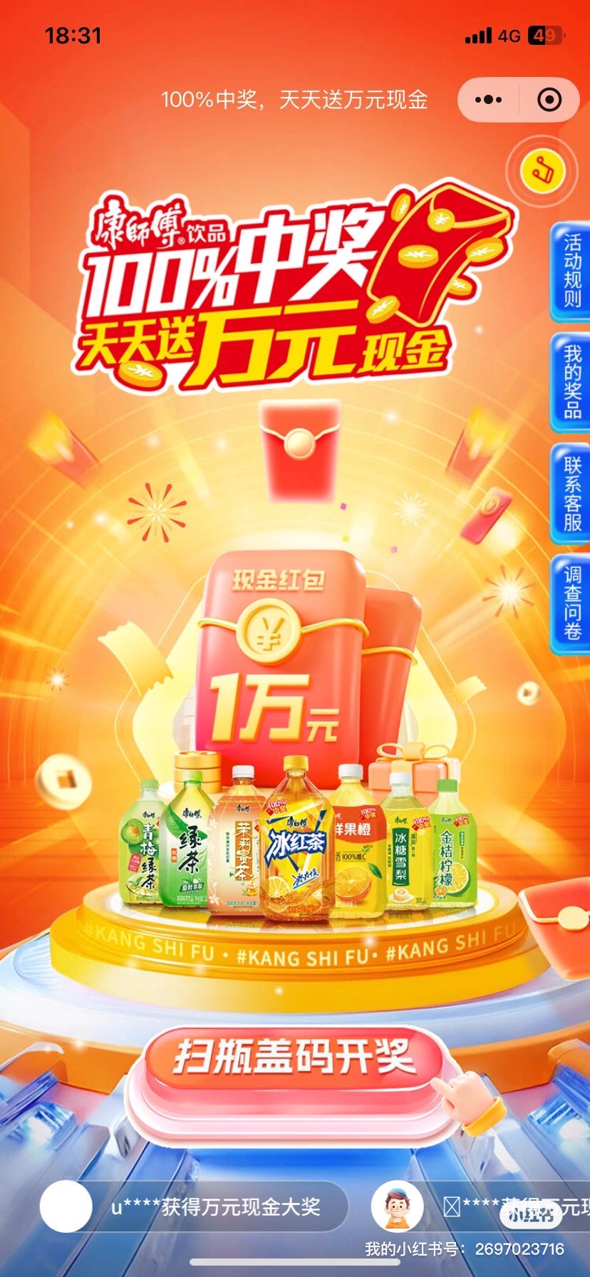 谢春西其他供需全网出售各种瓶盖抽奖