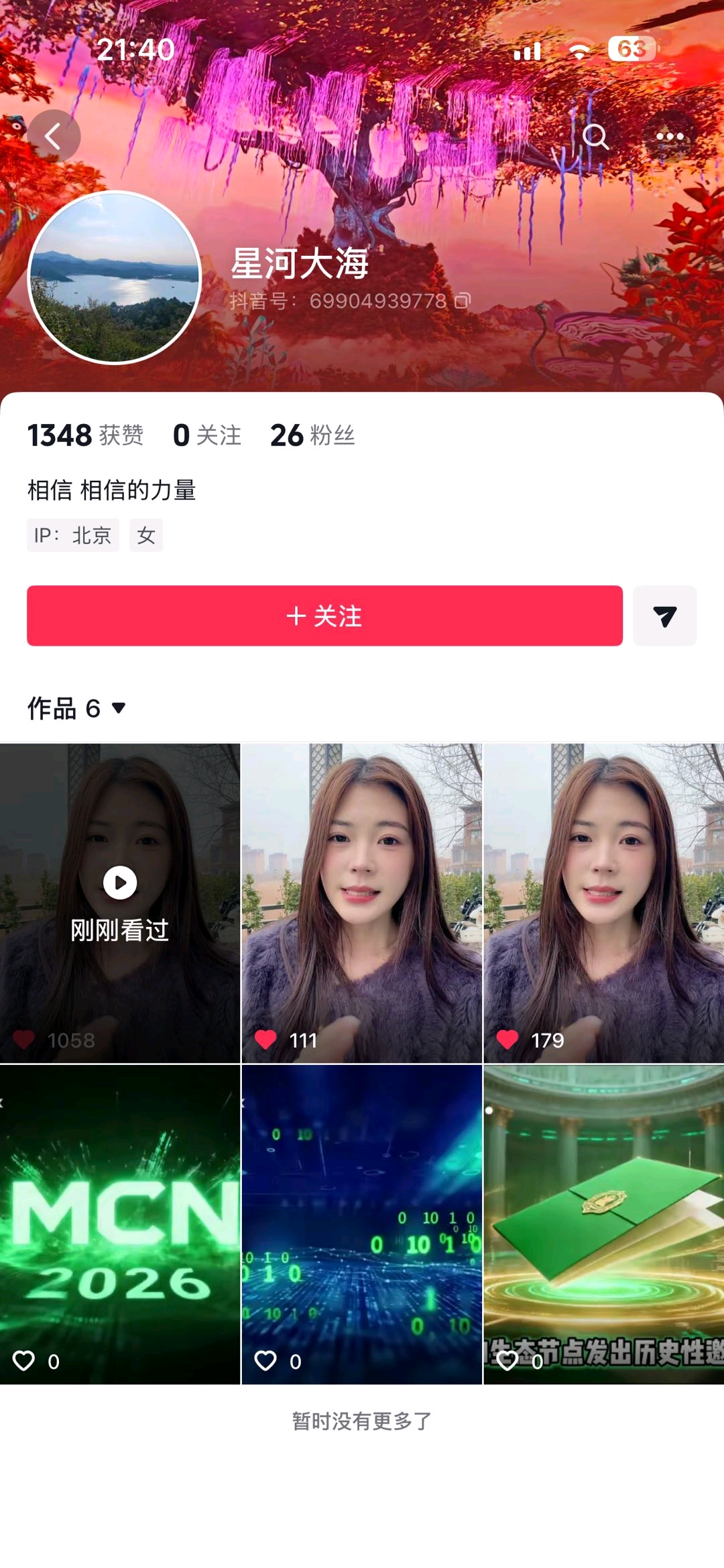 管先生其他供需诚寻抖音代发合作，提供素材音乐，日赚*，操作简单无费用
