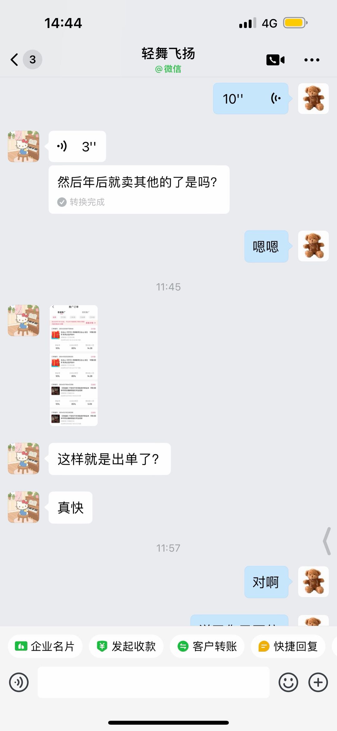 冯先生其他供需快手橱窗带货，0 门槛，日结，纯绿色，人人可做