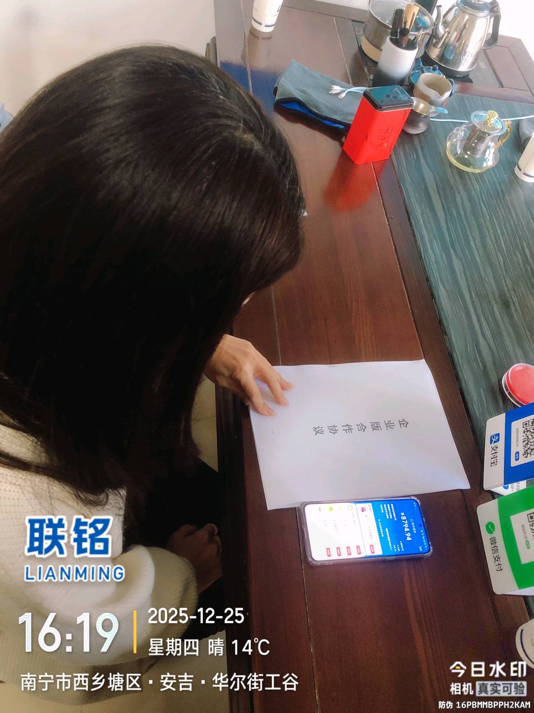 班彩红找合伙人APP拉新官方平台，均价35左右