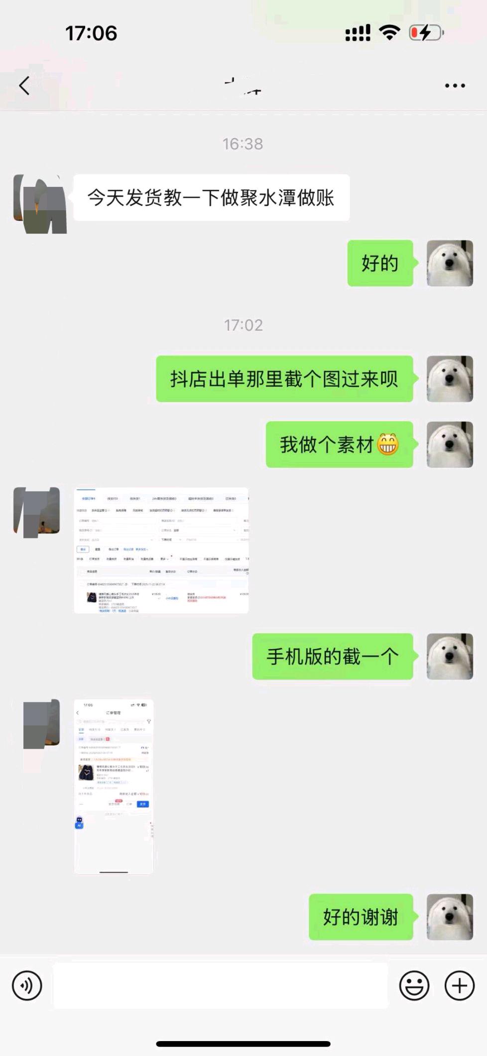 张先生找合伙人