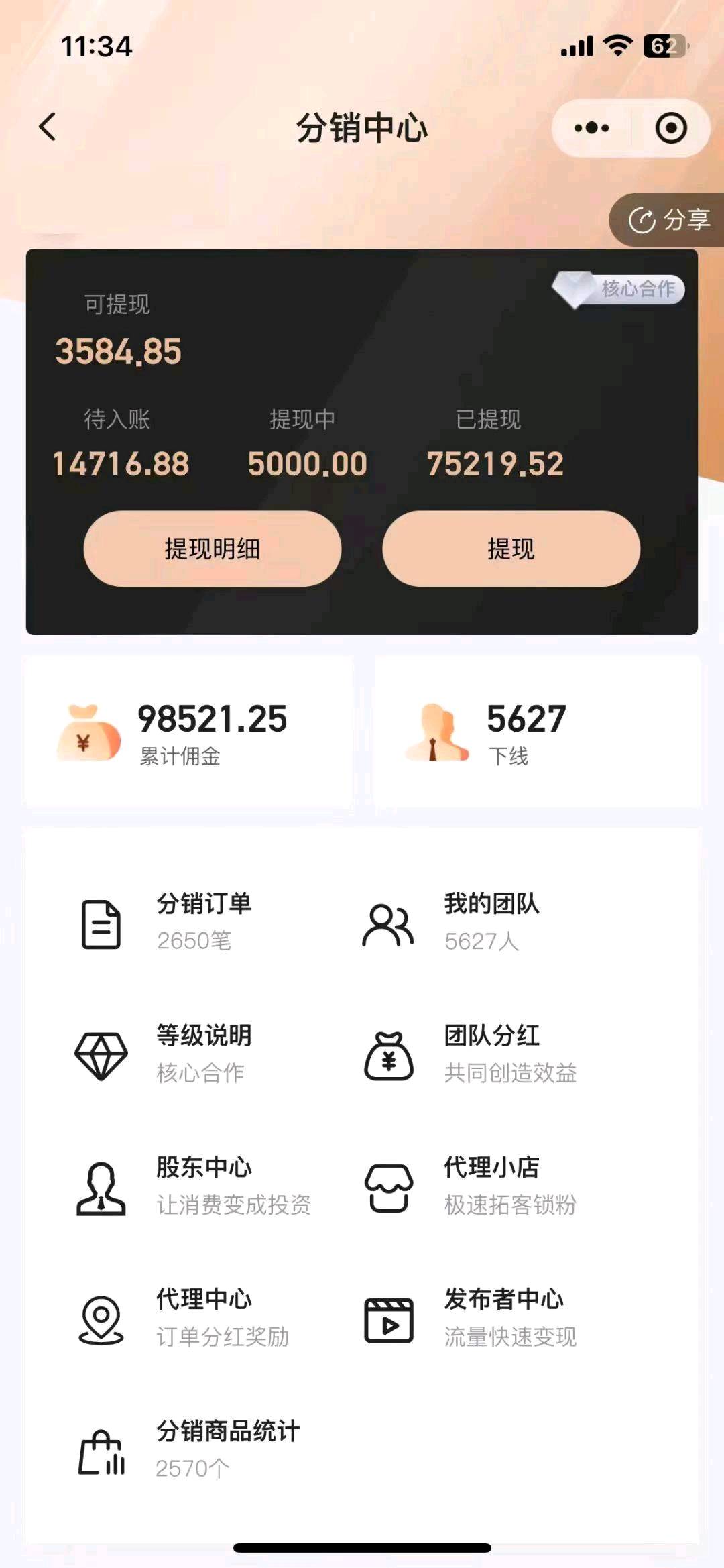 沈先生其他供需寻找合作，扫码5分钟开店，0加盟费高额佣金60%！