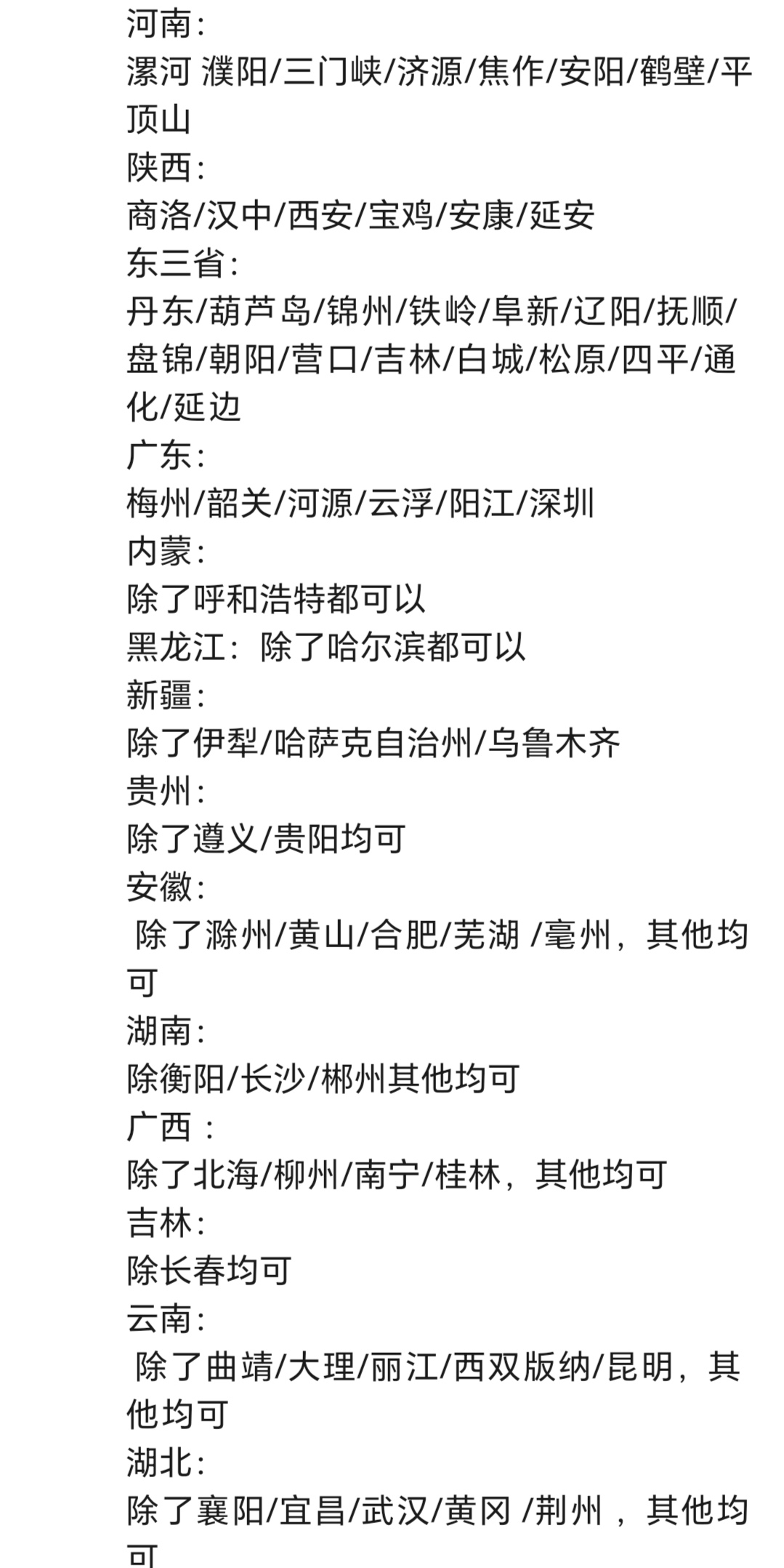 王女士地推项目高德本地通团购，帮助商户免费开通上架产品