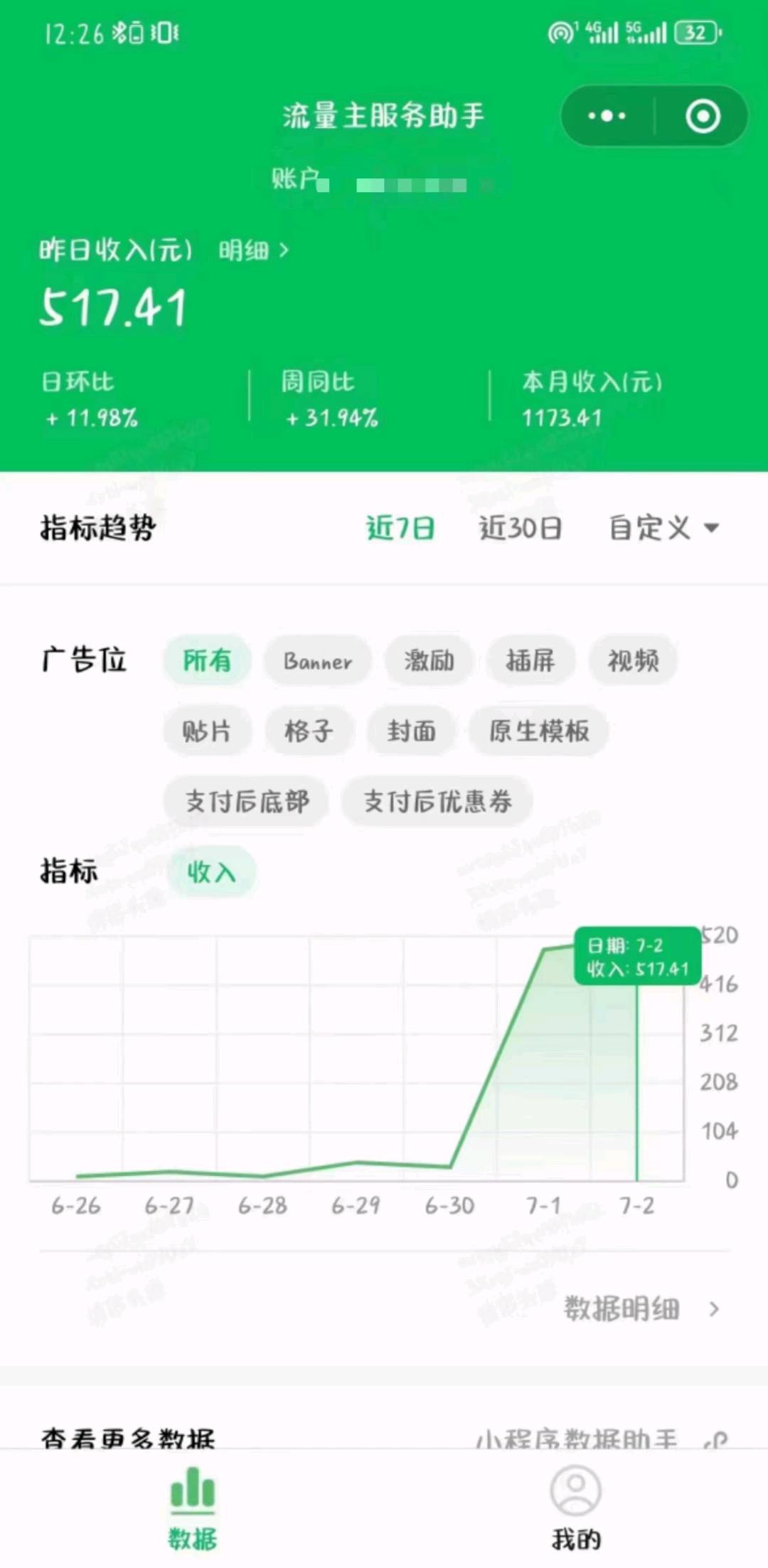 陆女士其他供需微信小程序搭建