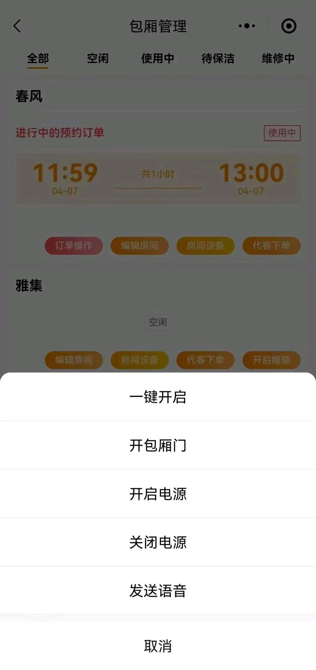 蓝女士找合伙人
