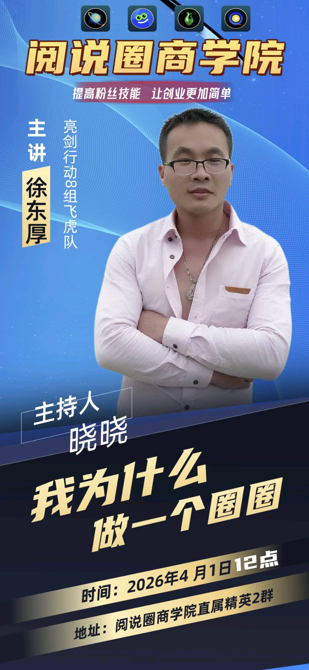 徐东厚其他供需每天几分钟看七个视频就可以了很简单