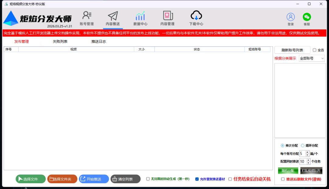 王先生其他供需头条矩阵软件，公众号，炬焰等各种矩阵软件，欢迎团长咨询