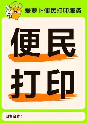 于先生地推项目