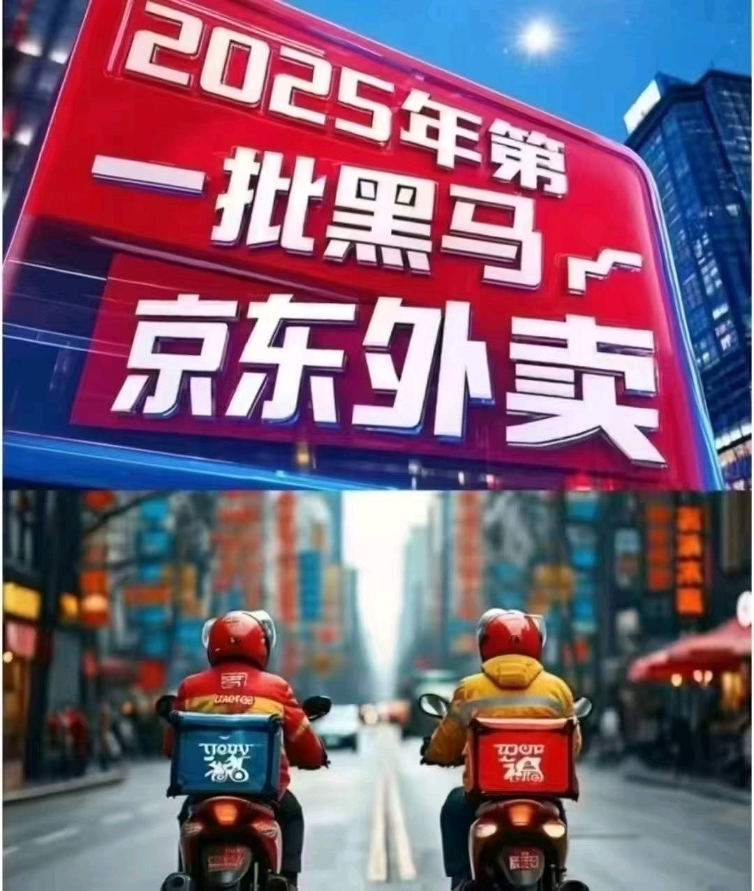 郑先生找合伙人京东外卖运营服务商招募---官方直签
