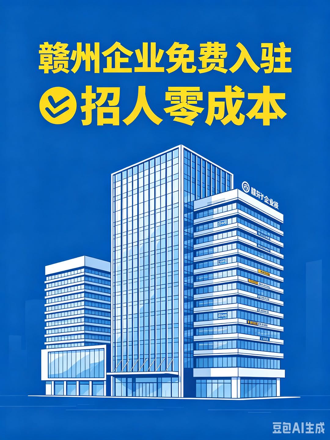 郭淑芸地推项目推广企业入驻赣职网，高佣金