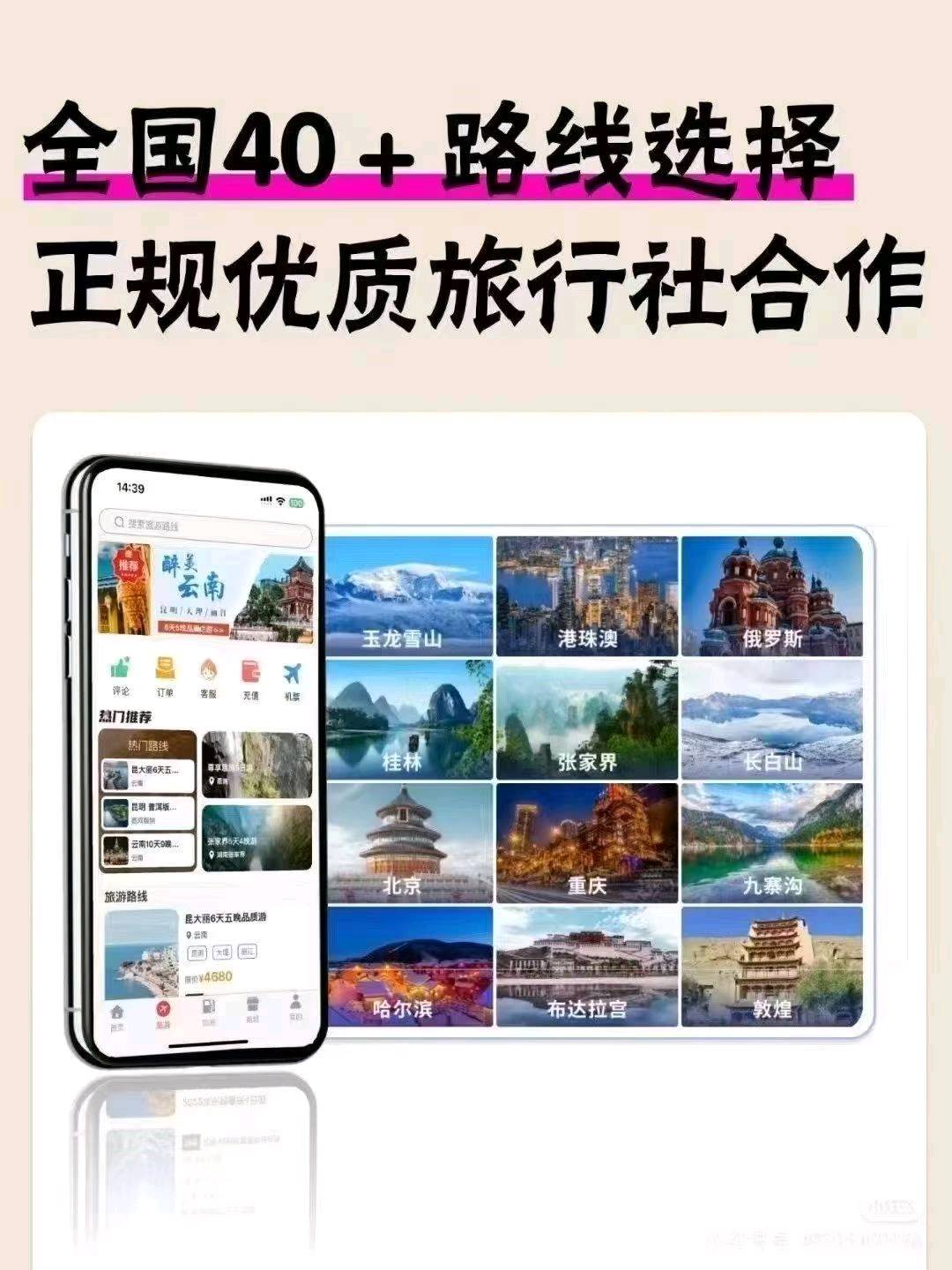 张女士找合伙人