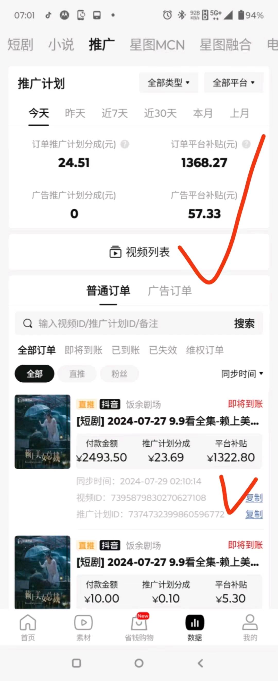 范迪找合伙人