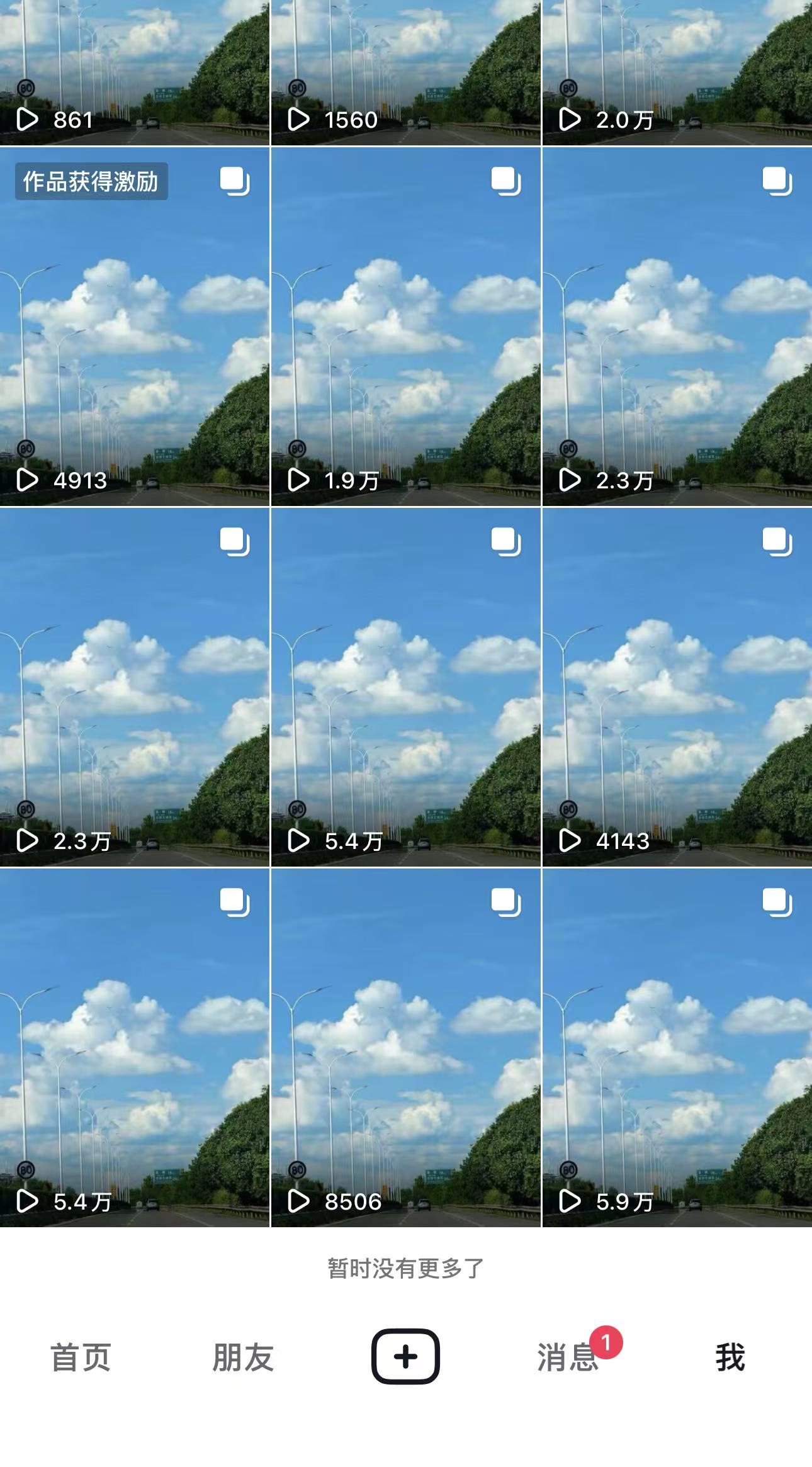 游女士其他供需小说推文，让你每天多赚*，免费带